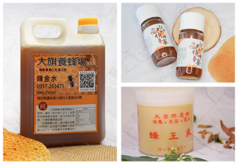 大旗養蜂場商品照：蜂王乳、蜂蜜