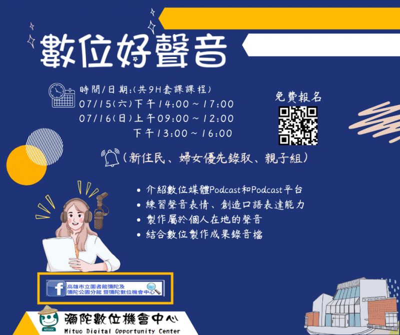 專業、經驗豐富的阿鳴老師帶領大家， 透過聲音表情訓練自己、體驗聲音帶來的樂趣及影響力， 提升聲音、表情的豐富度，讓說話時的畫面更立體、更具感染力