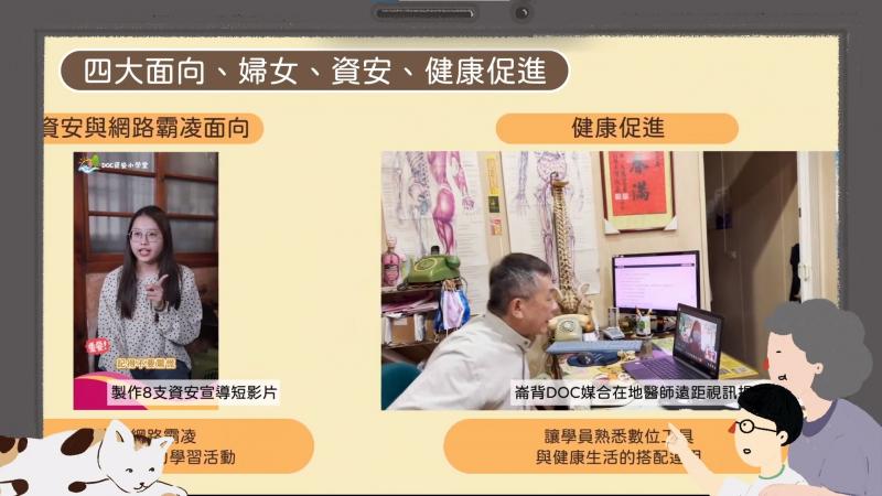 影片闡述今年各成果跑馬燈