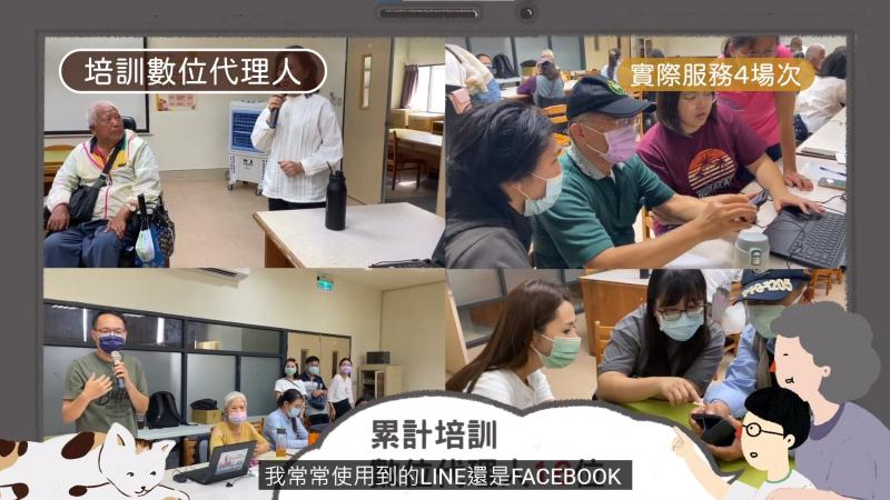影片闡述藉由數位代理人實際操作讓民眾更熟悉數位工具