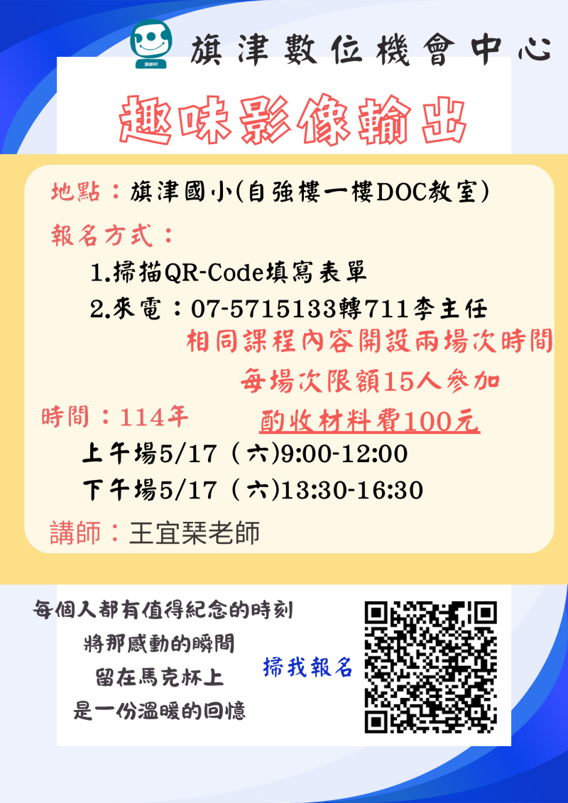 趣味影像輸出~~將感動的瞬間留在馬克杯上
