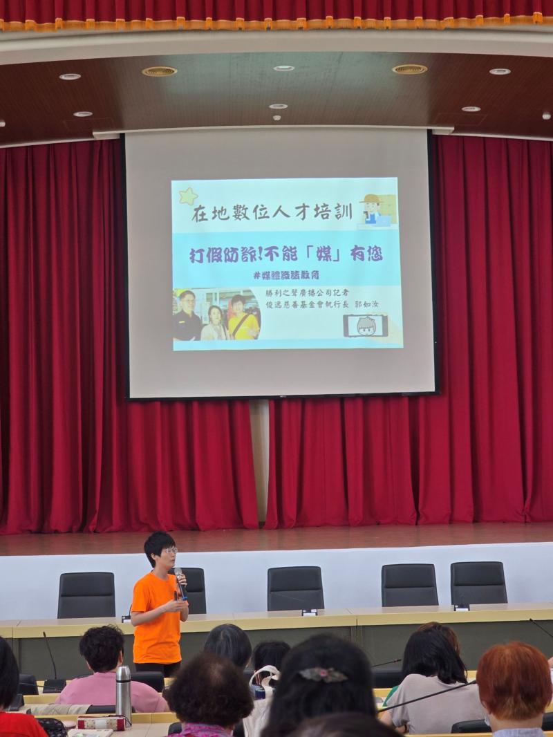 課程主題涵蓋「打假防詐！不能『媒』有您」與「肌力訓練與數位科技」兩大面向。