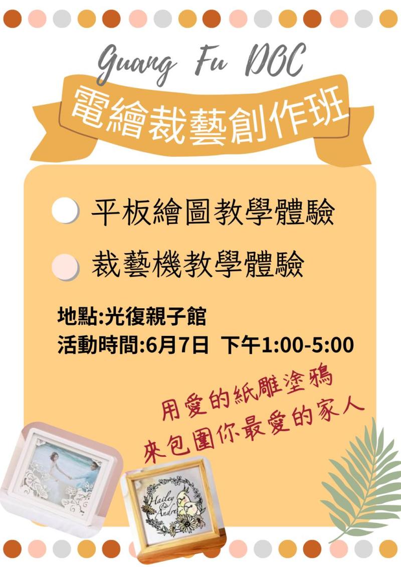 【課程資訊公告】-封面照