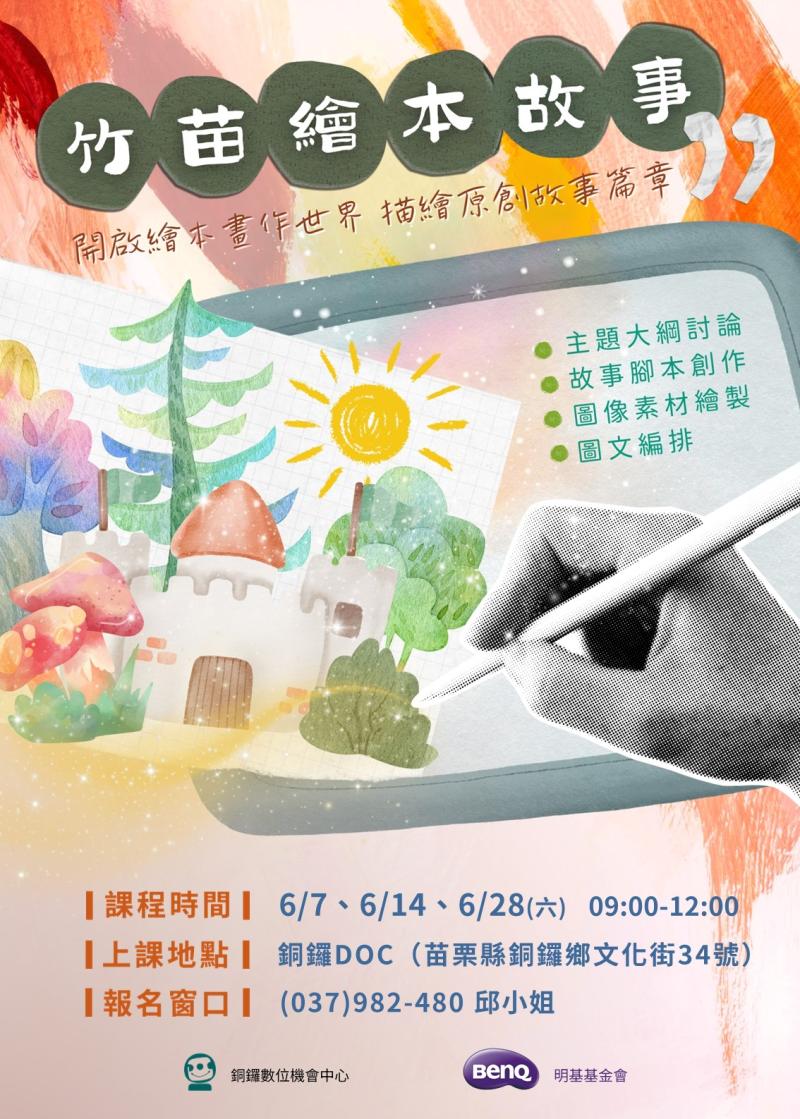 歡迎報名-封面照