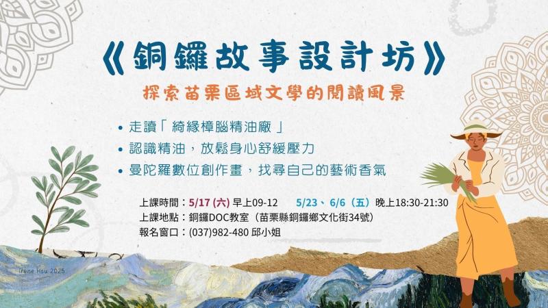 歡迎報名!-封面照