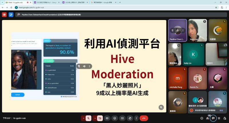 竹苗 DOC 夏日宅學堂.AI 生成內容真假難辨　數位查證守護資訊安全-封面照