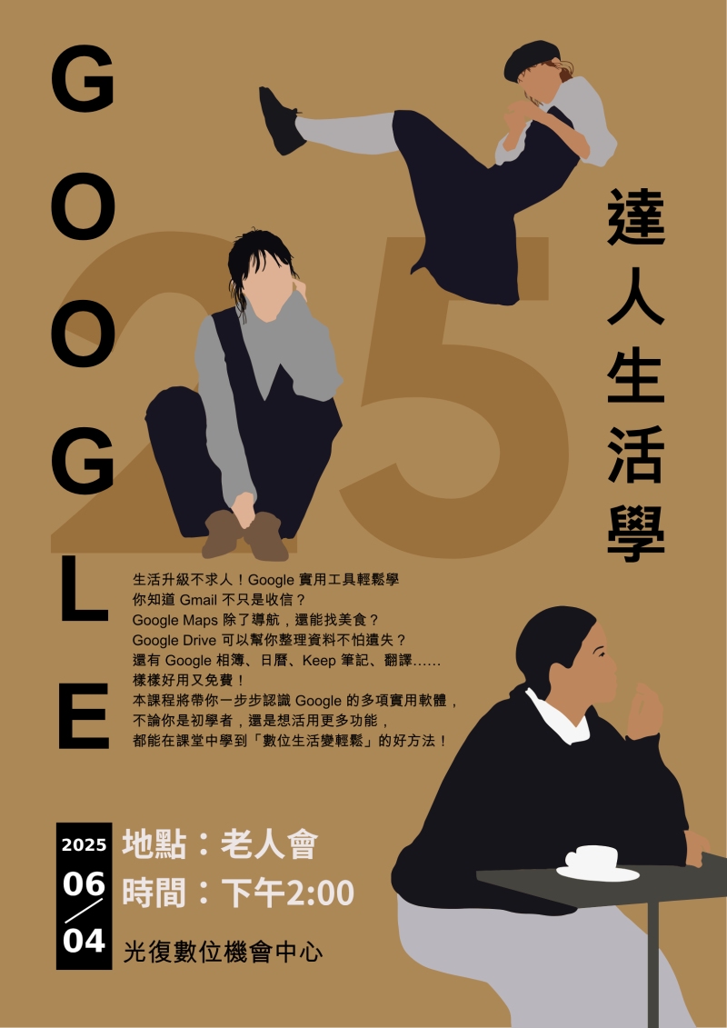 【課程資訊公告】-封面照