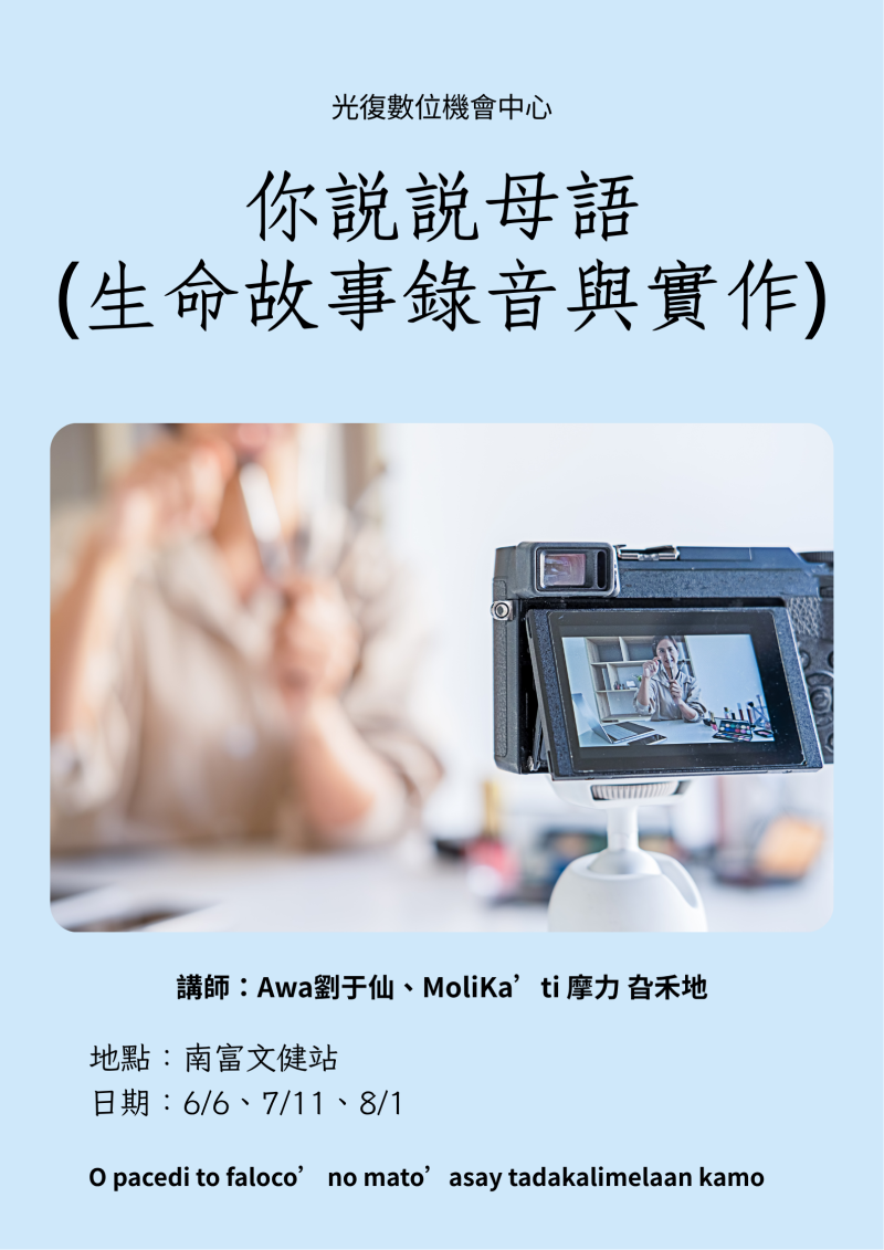 【課程資訊公告】-封面照