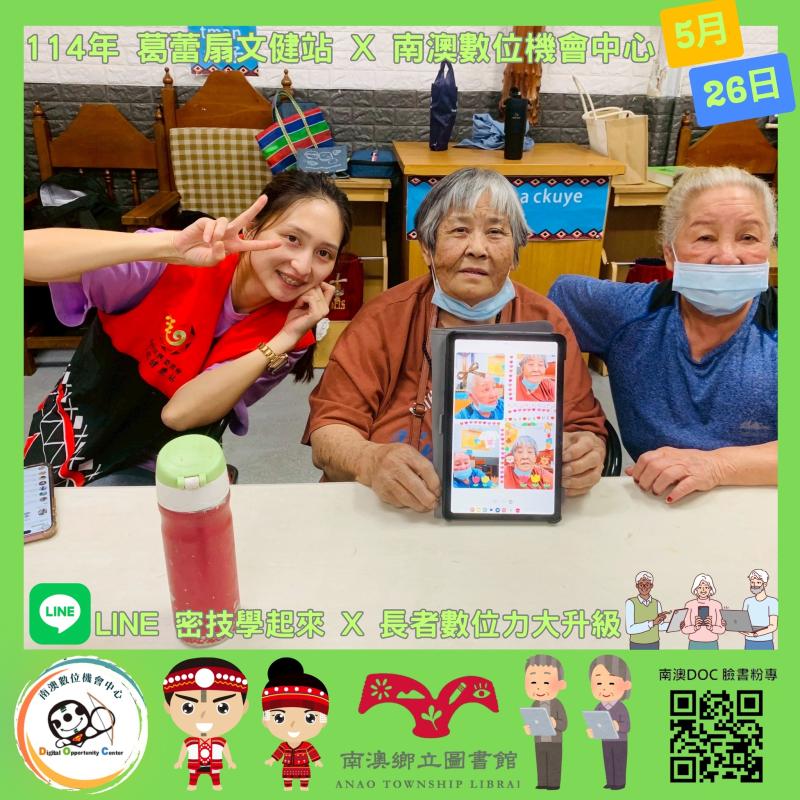 《LINE實用手機密技 A 班》-封面照