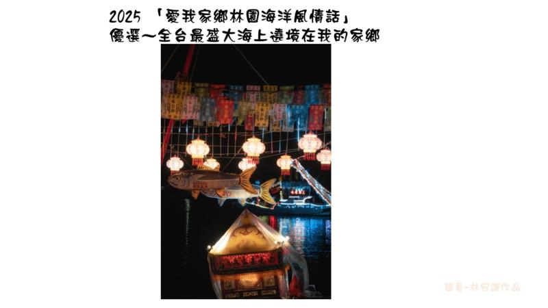 優選-得獎人學員林安謙。