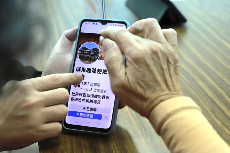 練習社群軟體Facebook的功能應用