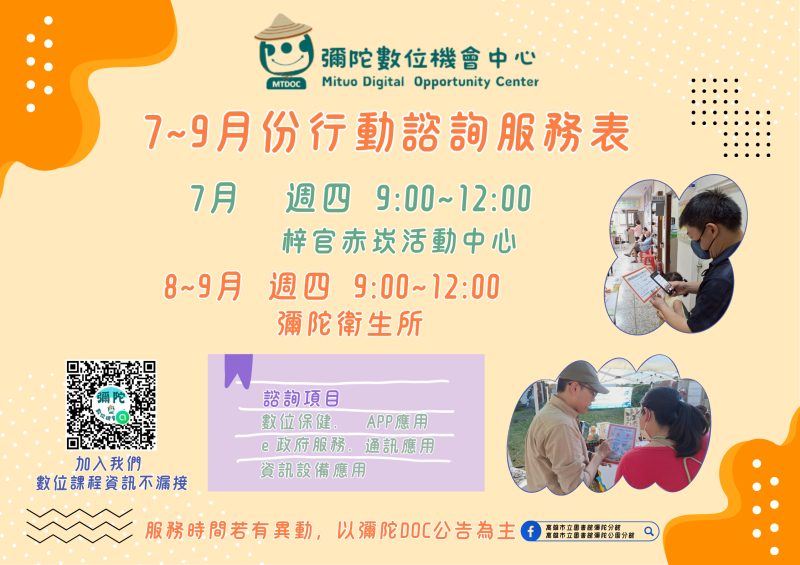 #教育部TANet青少年網路內容防護計畫 用FAMILY  LINK一起訂下手機使用的安心界線 教導家長網路管理免費工具操作 了解孩童下載何種APP，獲取各種APP使用時間 封鎖孩童不宜網站，設定手機每日、每週使用時間