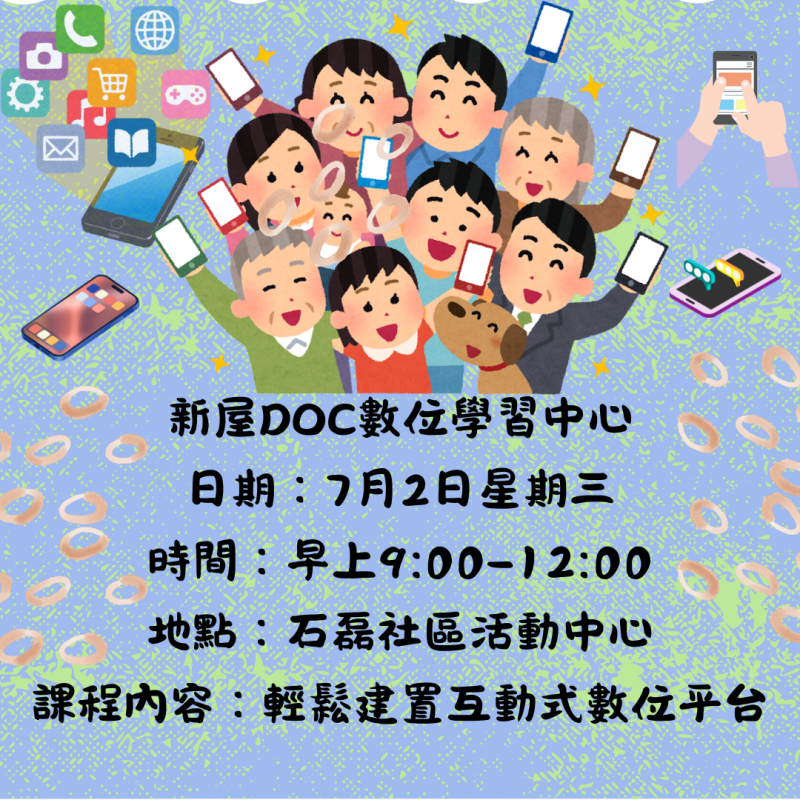 輕鬆建置互動式數位平台-封面照