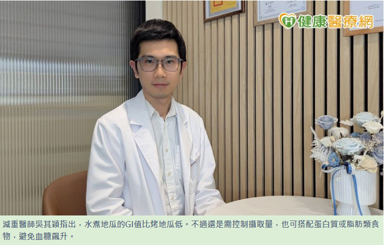 DOC健康小學堂5月號  【烤地瓜其實是「升糖炸彈」？吳醫師提醒：水煮與烤的差很大】-封面照