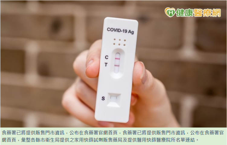 DOC健康小學堂6月號 【新冠疫情升溫！快篩哪裡買？陽性怎麼辦？官方資訊懶人包看這】-封面照