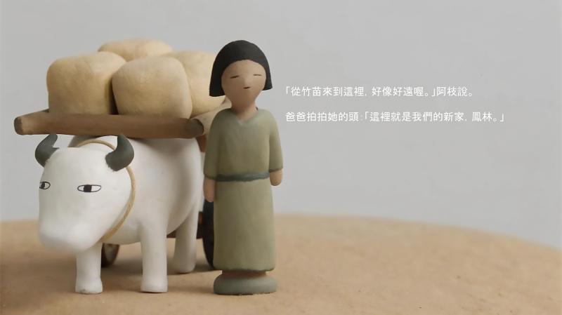 聲音與影像編織的記憶地圖：鳳林DOC「AI說書人 × AI詞曲夢工場」有聲繪本-封面照