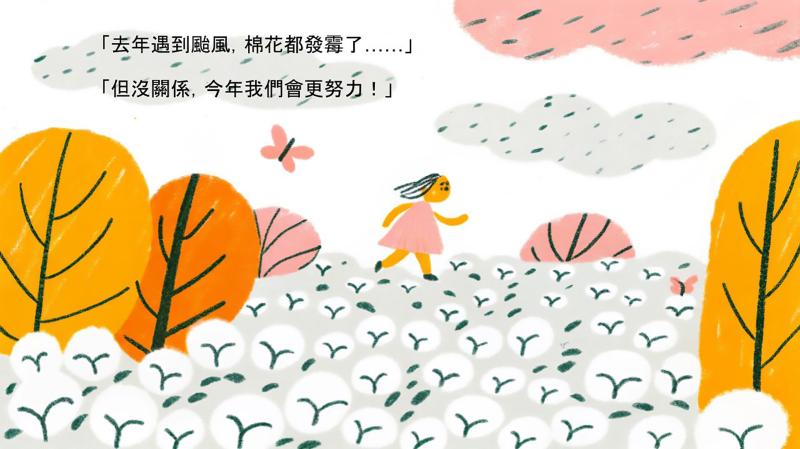 故事三：〈小英家的棉花田〉AI繪本其中一頁