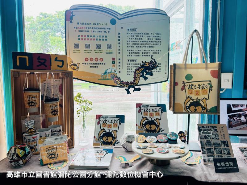 【彌陀DOC】探究彌陀美好的在地文化