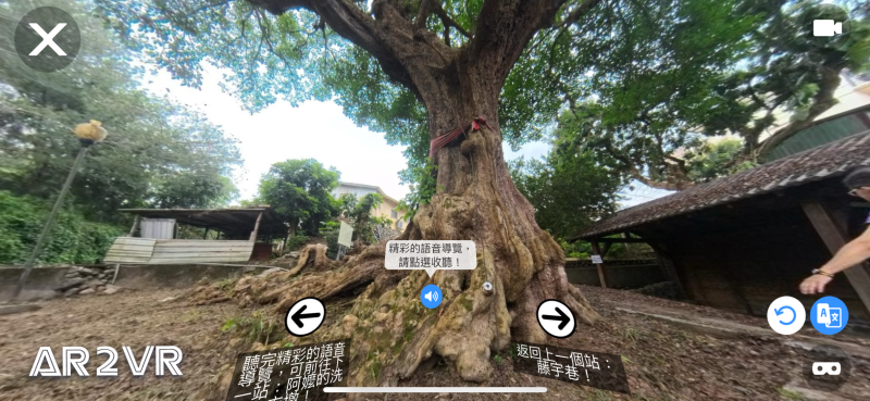 拿著手機走讀趣 - 國姓福龜小香港 VR360 數位走讀-封面照