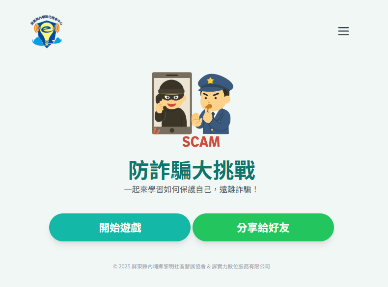 全齡適用數位小遊戲與工具-封面照