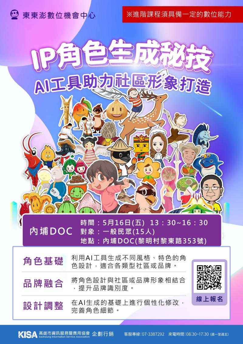 IP角色生成秘技-封面照