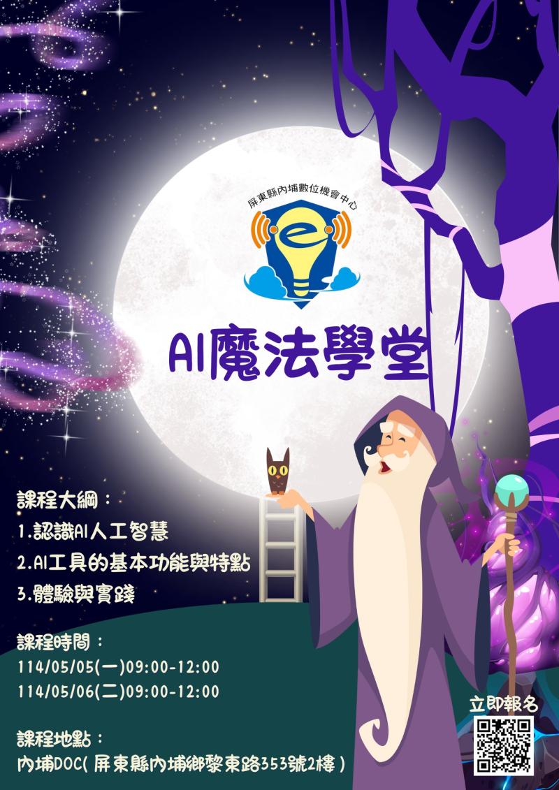【AI魔法學堂】-封面照