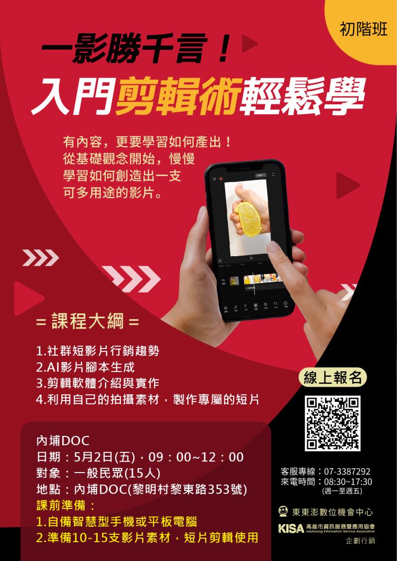 【入門剪輯術輕鬆學】-封面照