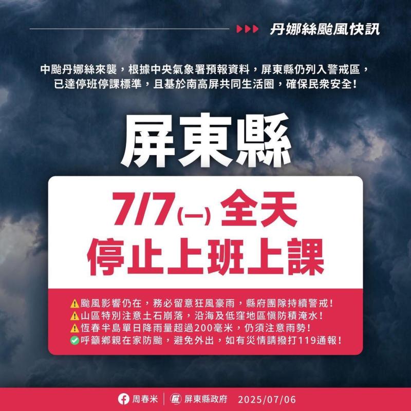 【休館公告】-封面照