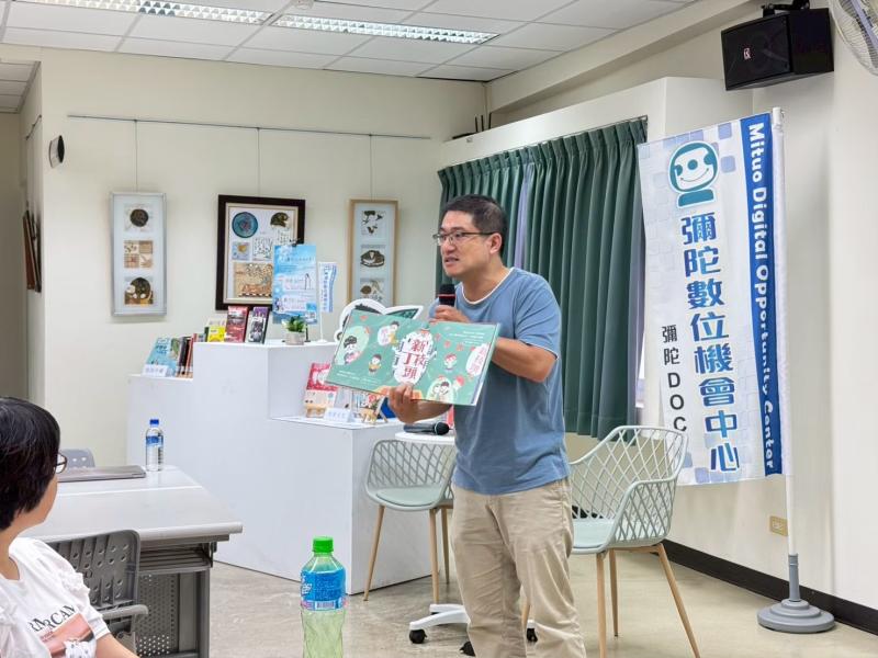 【彌陀DOC】戴正倫講師介紹客家文化繪本