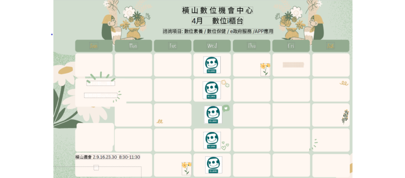 4月行動諮詢服務-封面照