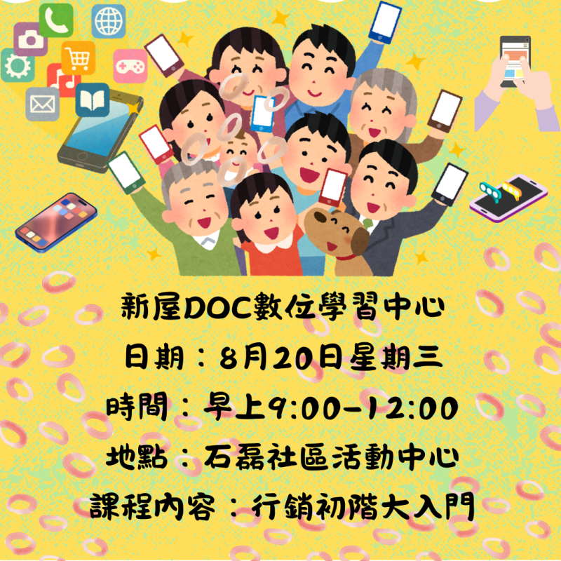 行銷初階大入門-封面照