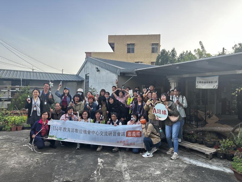 114年DOC全國交流會嘉義場前往艾美筑植物萃取工坊進行交流活動