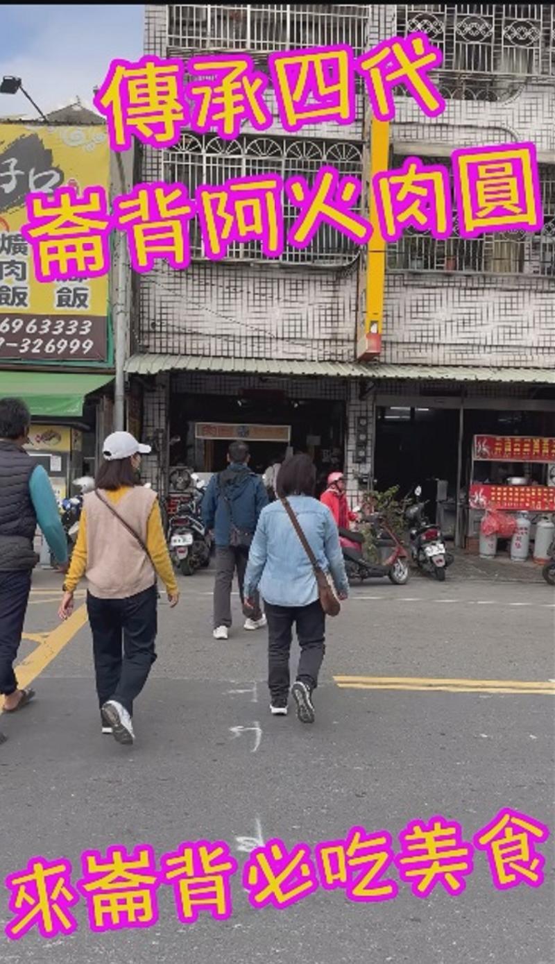 崙背美食小吃~阿火肉圓