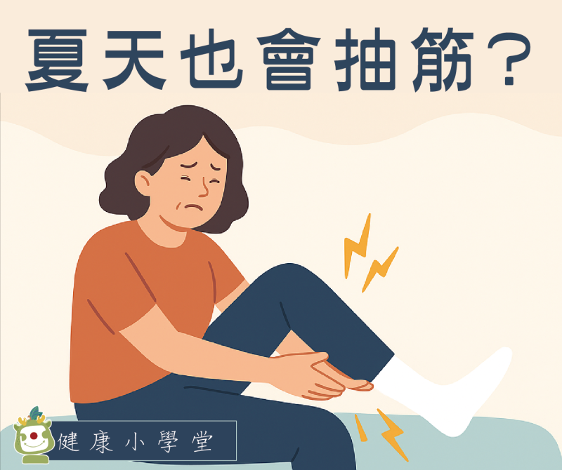 8月💪🏻DOC健康小學堂-封面照