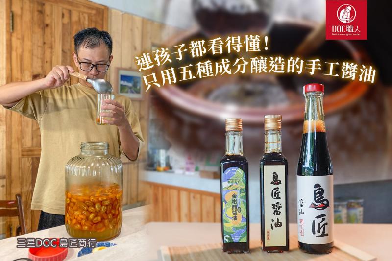 返鄉兄弟跟阿嬤學做醬油，釀出屬於宜蘭的甘醇風土-封面照