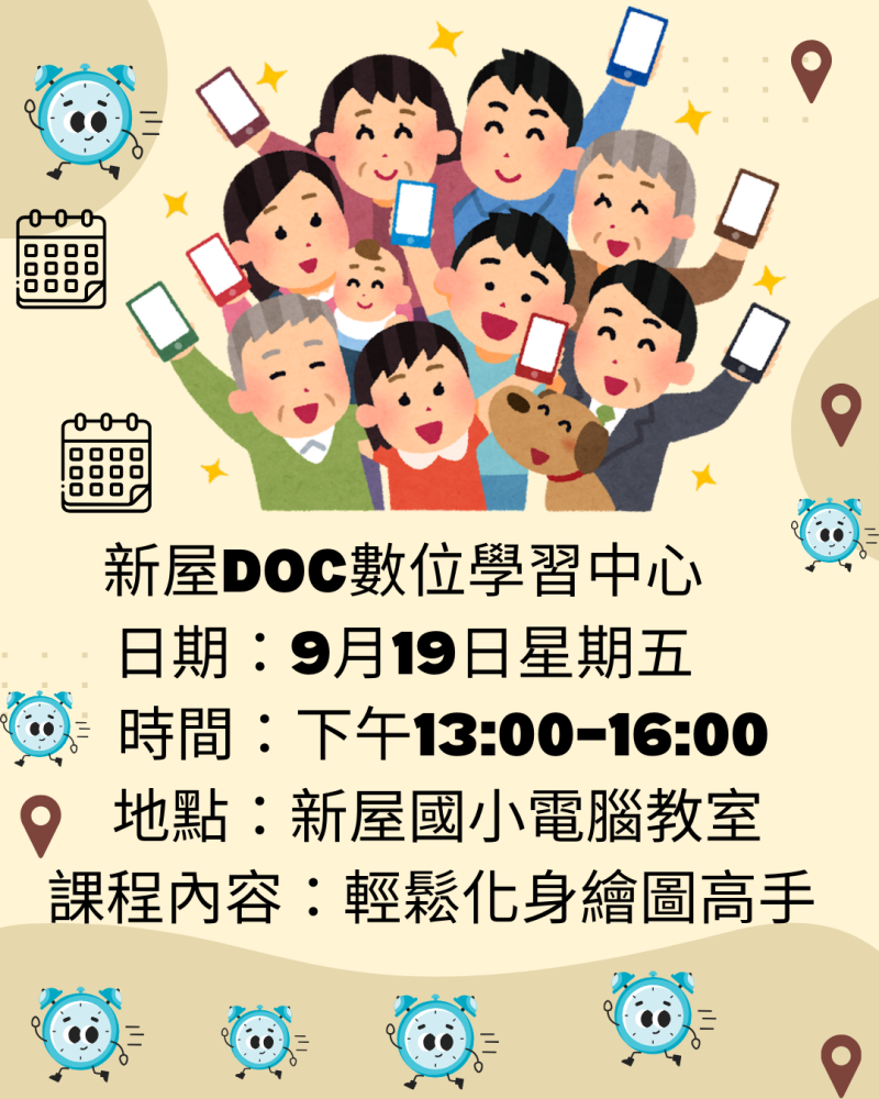 輕鬆化身繪圖高手-封面照