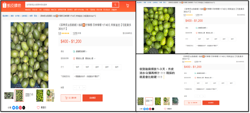 長治張爺爺屏東檸檬成功上架蝦皮電商,熱銷全台,深受消費者好評。