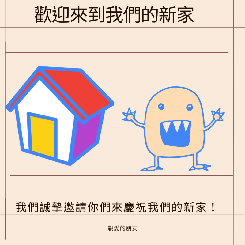 用清潔日為主題作指令.利用AI繪圖工具製作完成邀請卡