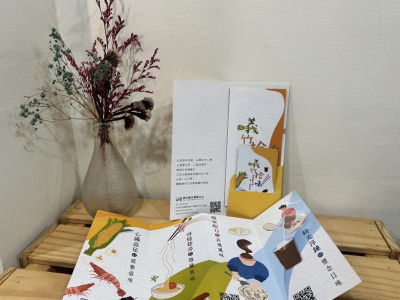 「義竹拾味」美食一頁網