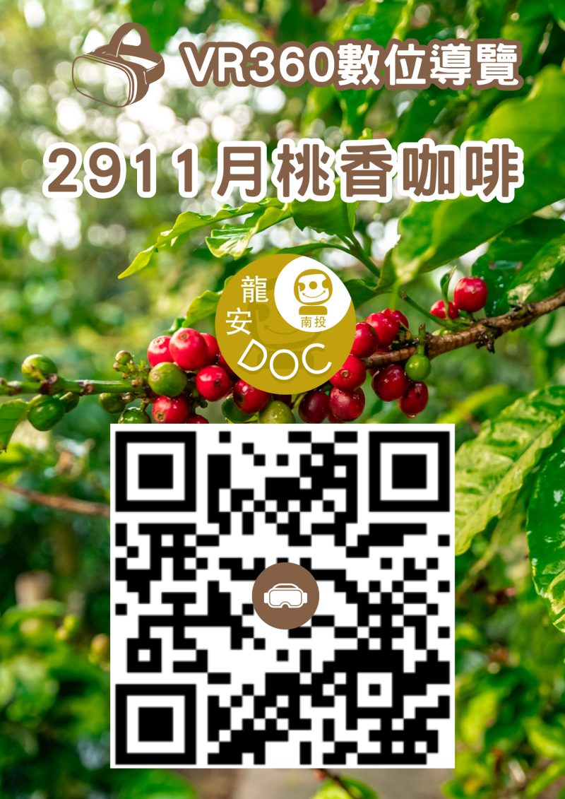 客人手機體驗掃描的QRCODE立牌