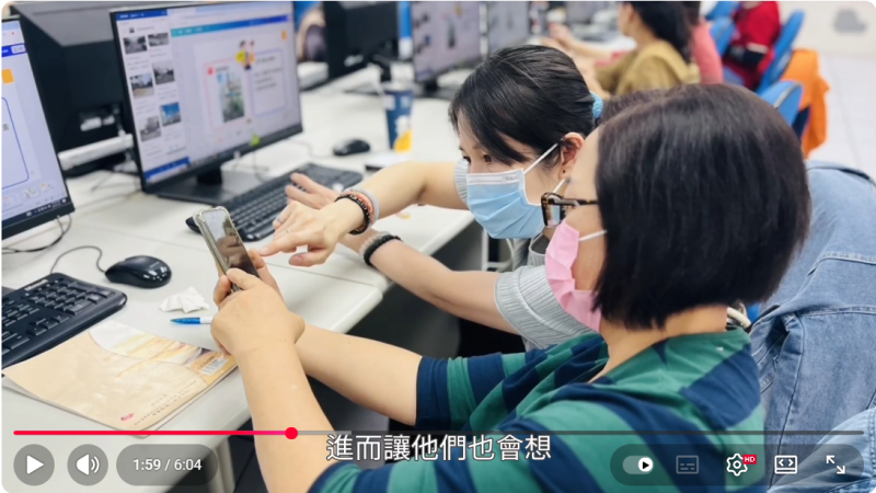 成果影片畫面-數位生態系plus