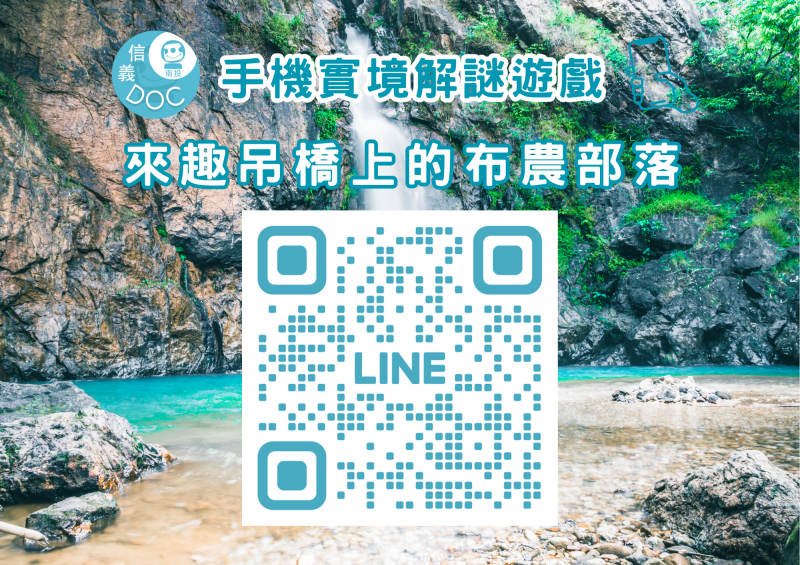 LINE@手機解謎遊戲 QRCODE立牌