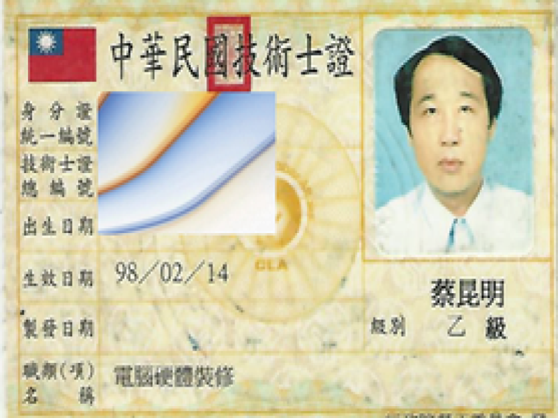 115年橋頭DOC丙級軟體應用與丙級硬體裝修技術士考照專班免費培訓公告