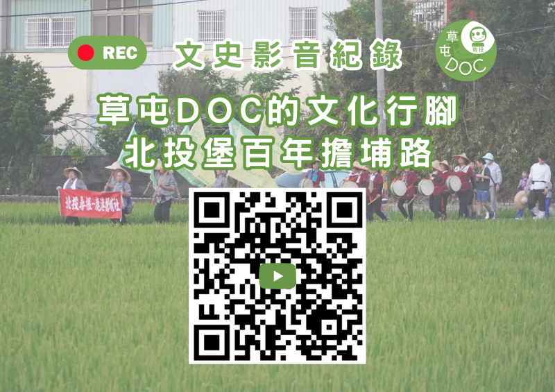 影音紀錄的QRCODE推廣立牌