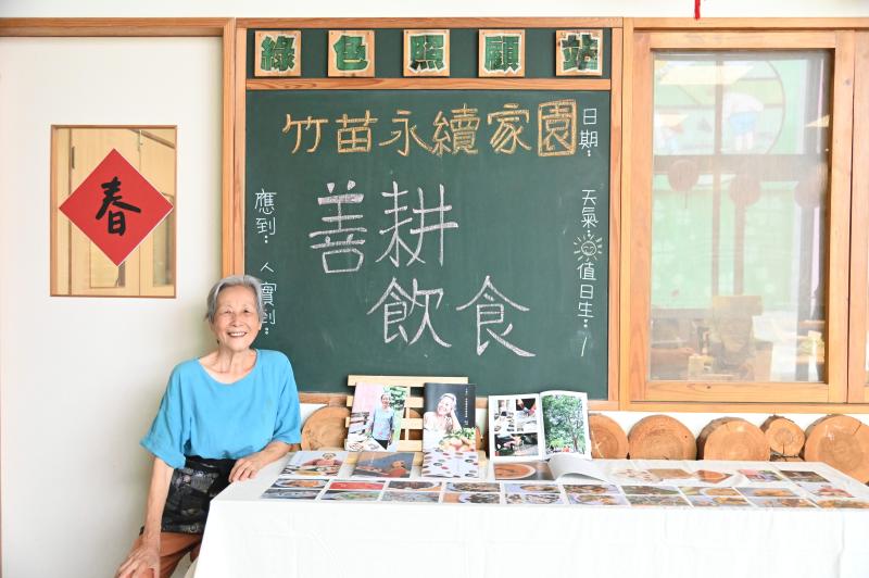 竹苗永續家園：以當季之味，慢煮一份永續的生活-封面照