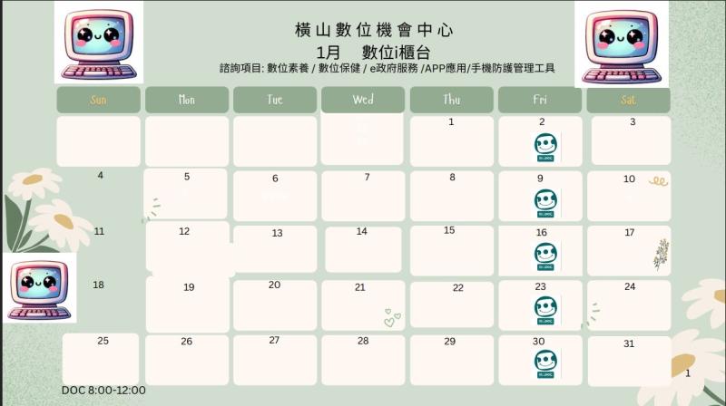 1月行動諮詢服務-封面照