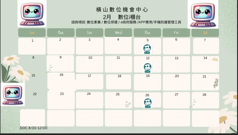 2月行動諮詢服務-封面照