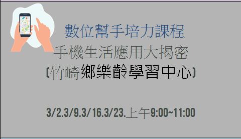 手機生活應用大揭密