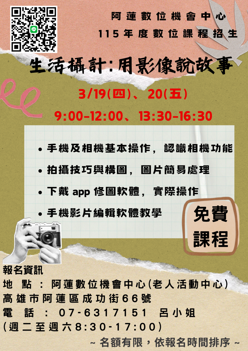 生活攝影:用影像說故事