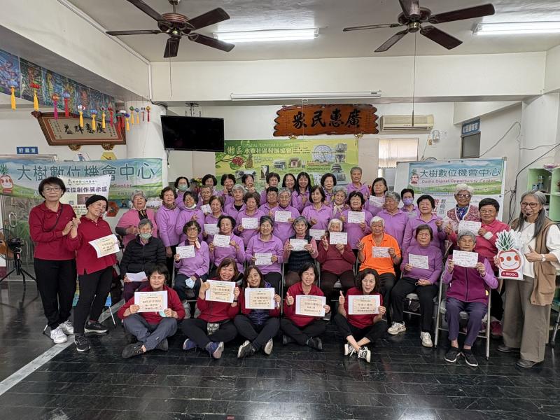 【大樹DOC】水寮社區長輩數位學習及趣味闖關活動-封面照